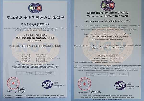 職業(yè)健康安全管理體系認(rèn)證證書